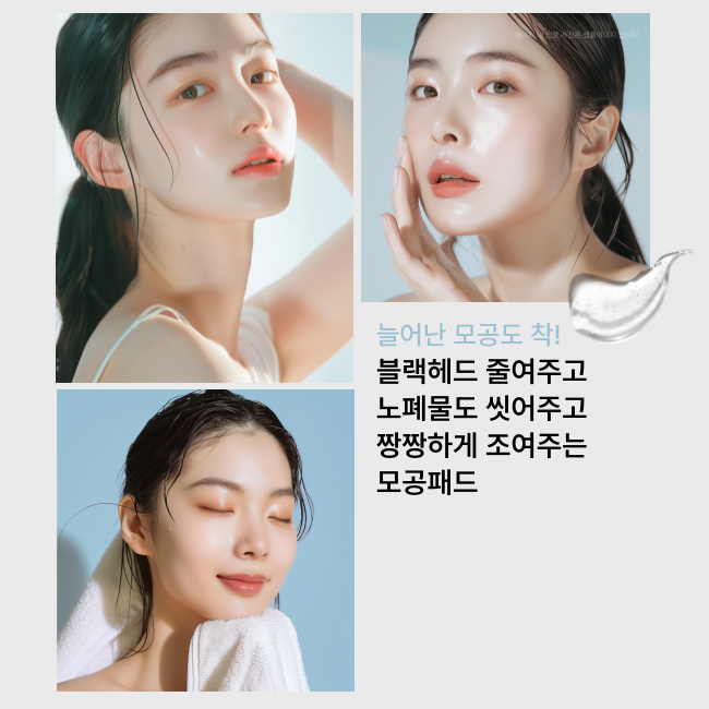 medicube 제로 모공 패드2.0 70매