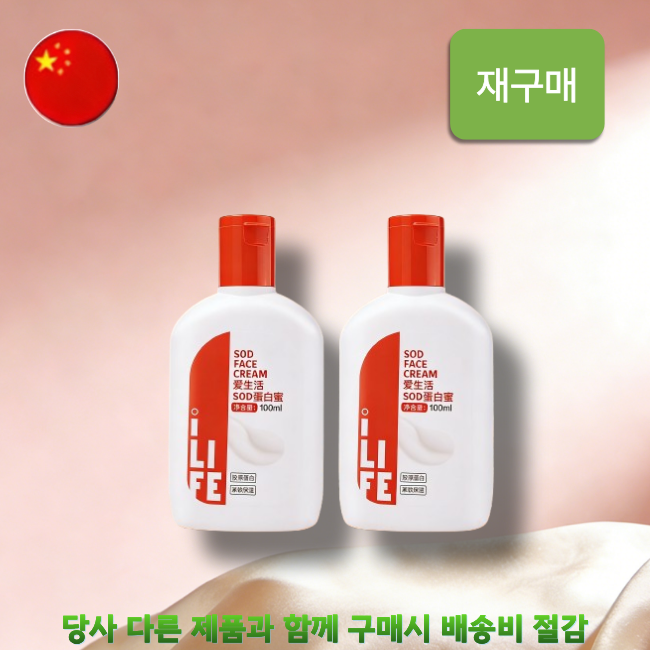 [해외직구] 애생활 sod 항산화 크림 2개