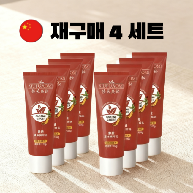 [재구매][해외직구] 경락 마사지크림  4세트(홍색8개)