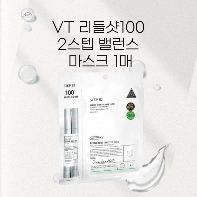 VT 리들샷100 2스텝 밸런스 마스크 1매