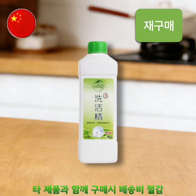 [해외직구] 자연가 주방세제 1리터  1개