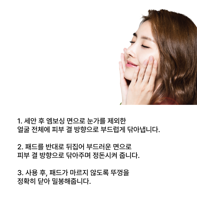 COSRX 원스텝 오리지널 클리어 패드 90매
