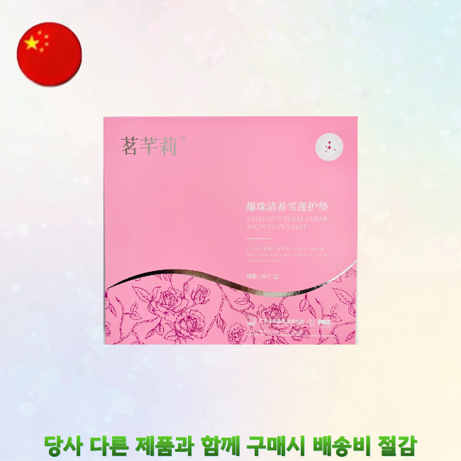 [해외직구] 민첸리 설련 팬티라이너  1박스(1박스*20개입) 