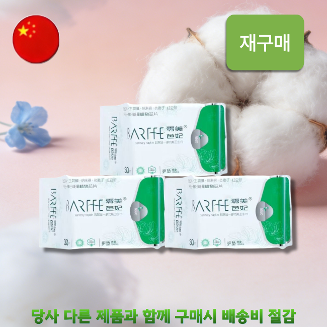 [해외직구] 주목나무 팬티라이너 30개입*3PACK