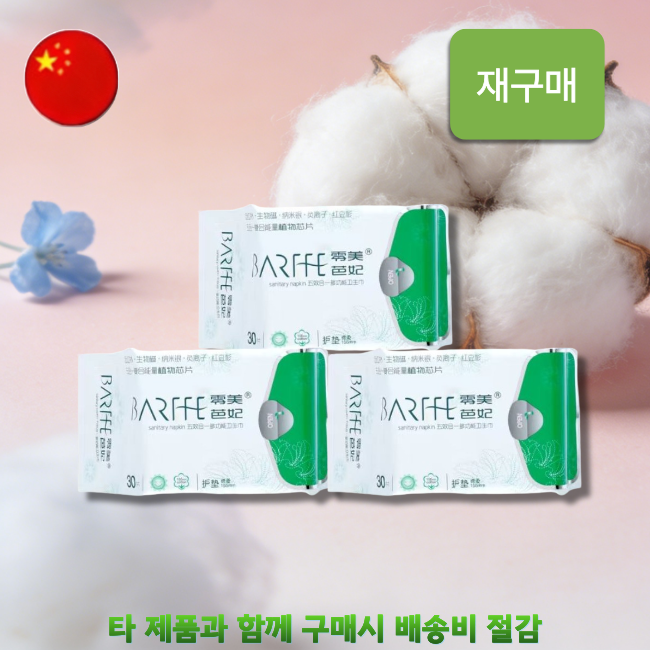 [해외직구] 주목나무 팬티라이너 30개입*3PACK