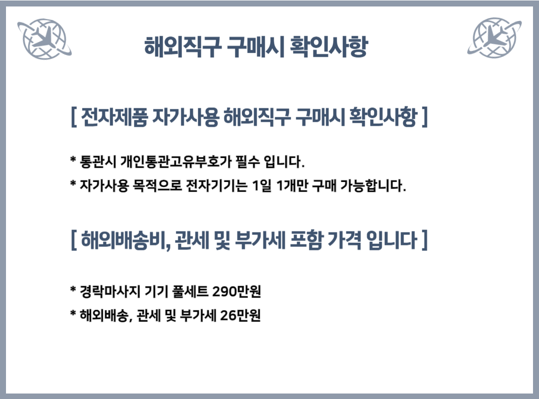 [해외직구] 경락마사지풀세트 (2,900,000)(세금포함)+펩타이드/용+굴/ 젤/미스트/크림(195,000)+[수입/국내] 콜라겐펩타이드 A+B음료 총14박스 (1,061,000