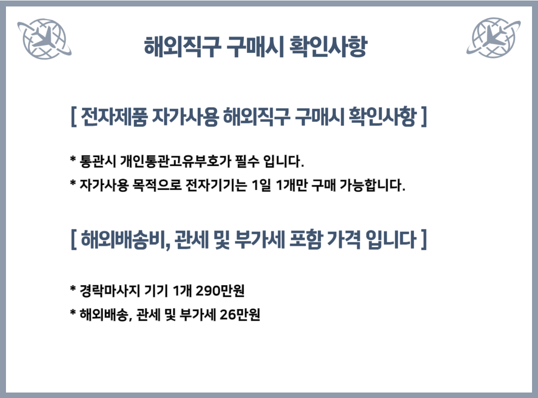 [수입/국내] 콜라겐펩타이드 A+B음료 총26박스(3,365,000) + [해외직구] 경락기 1개(290만원)+ 운동기기1개(120만원)(세금포함)+마사지크림8개(195,000)