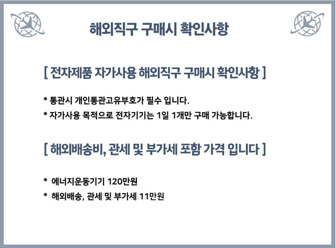 [수입/국내] 콜라겐펩타이드 A+B음료 총26박스(3,365,000) + [해외직구] 경락기 1개(290만원)+ 운동기기1개(120만원)(세금포함)+마사지크림8개(195,000)