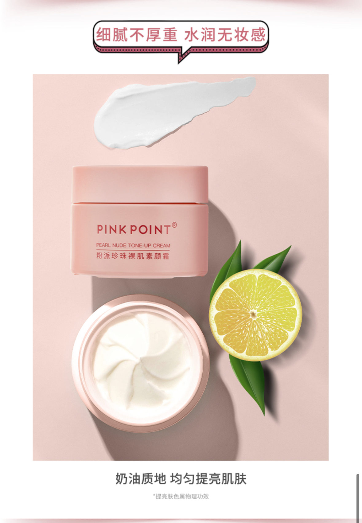 [복사] [해외직구] 애생활 미백톤업 크림