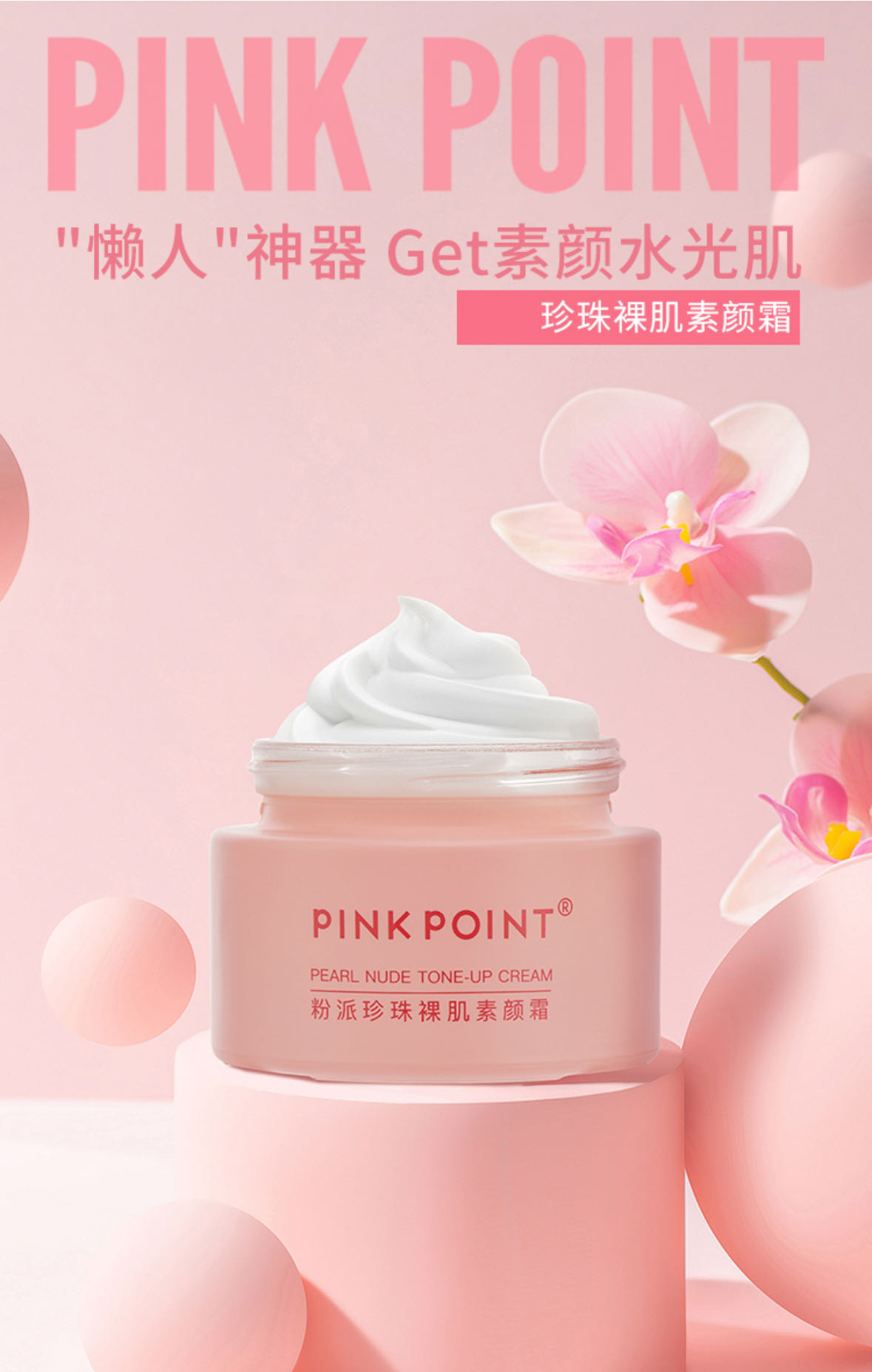 [복사] [해외직구] 애생활 미백톤업 크림