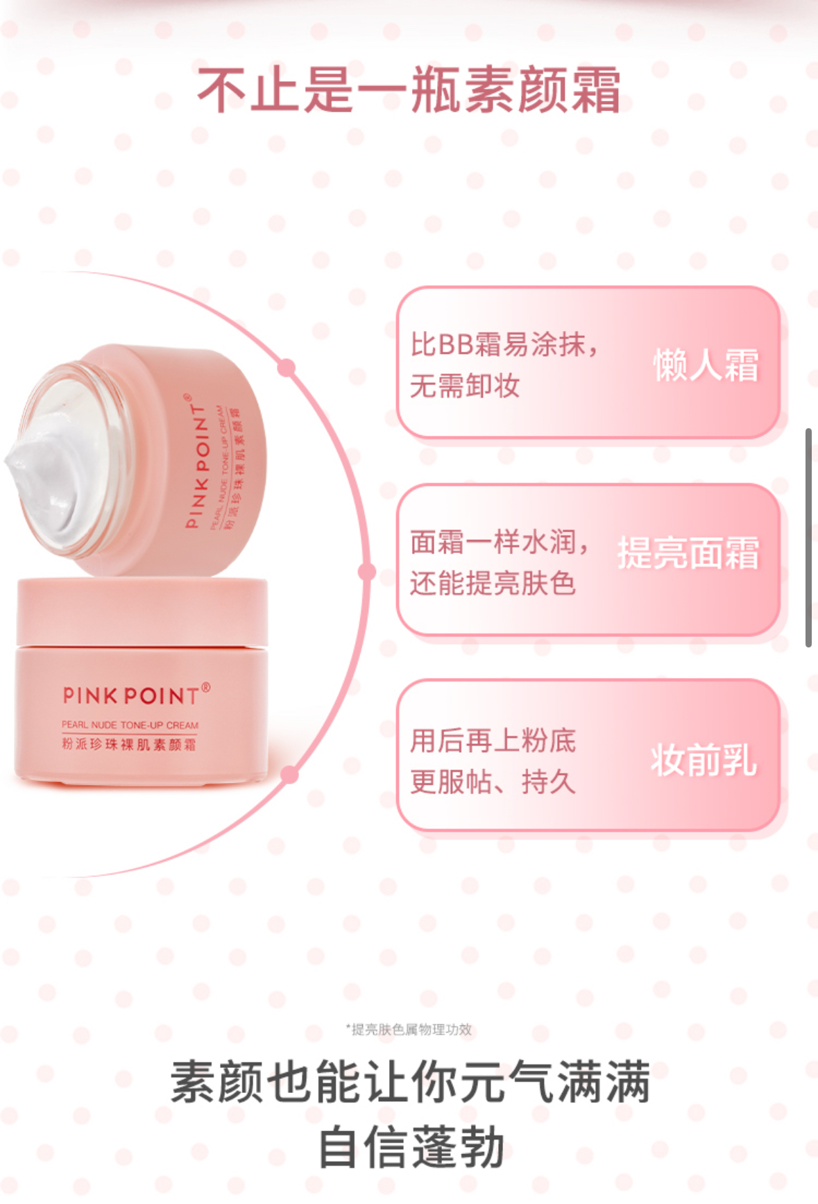 [복사] [해외직구] 애생활 미백톤업 크림