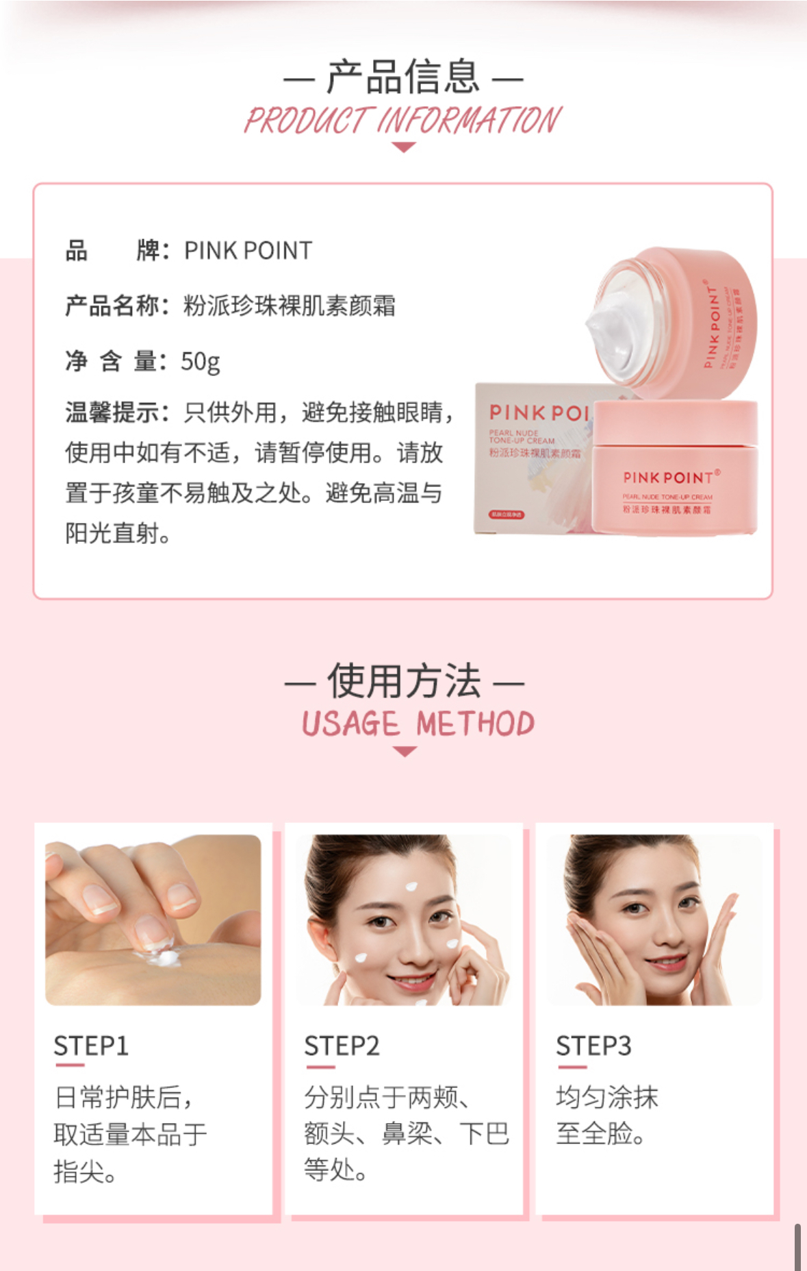 [복사] [해외직구] 애생활 미백톤업 크림