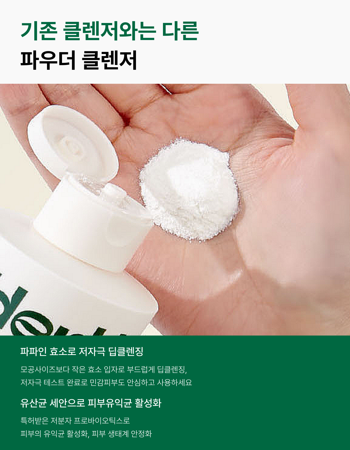 허히즈 부들결 효소 클렌징 파우더 90g