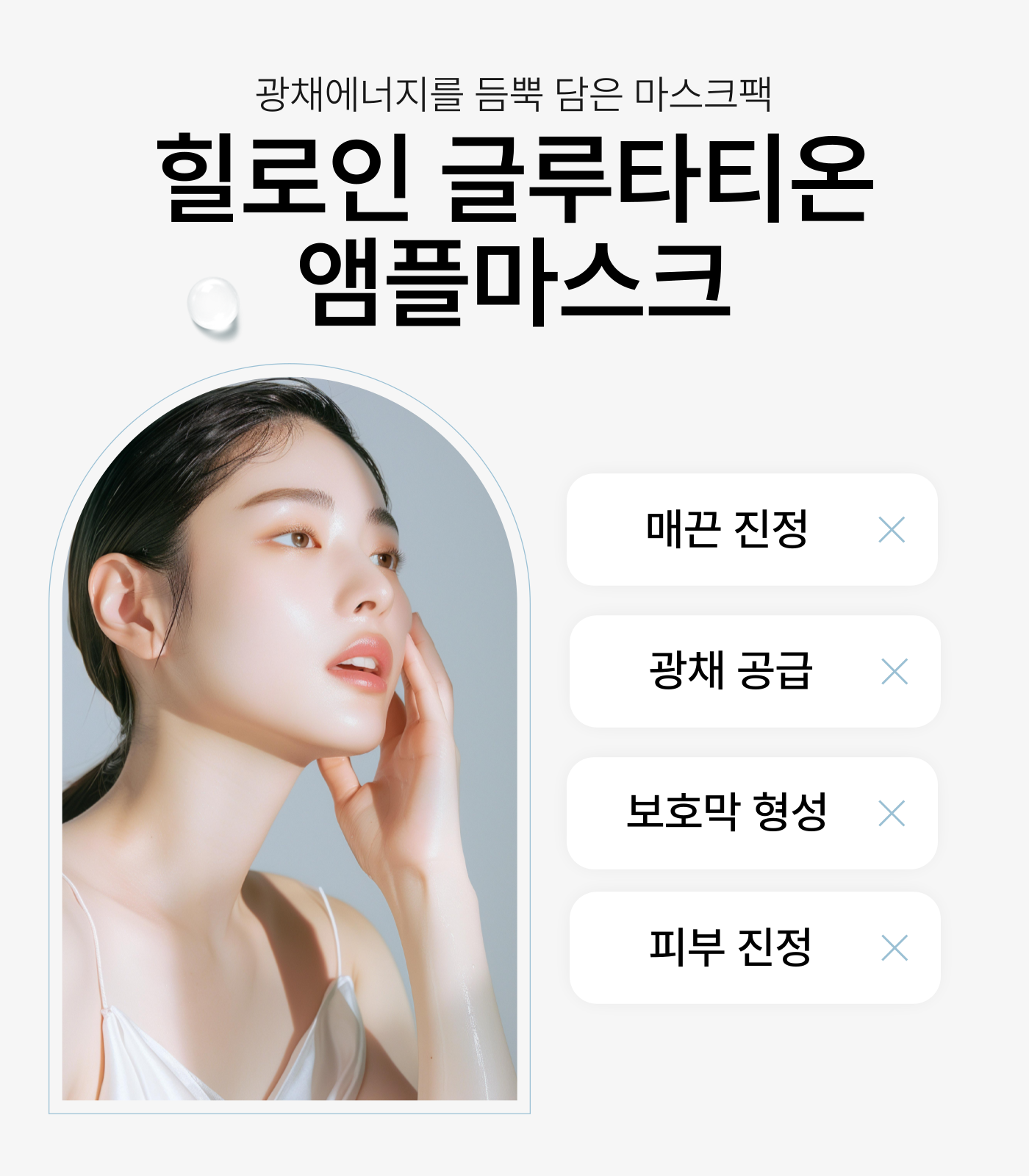 HEALOINE 글루타티온 앰플 마스크 10입