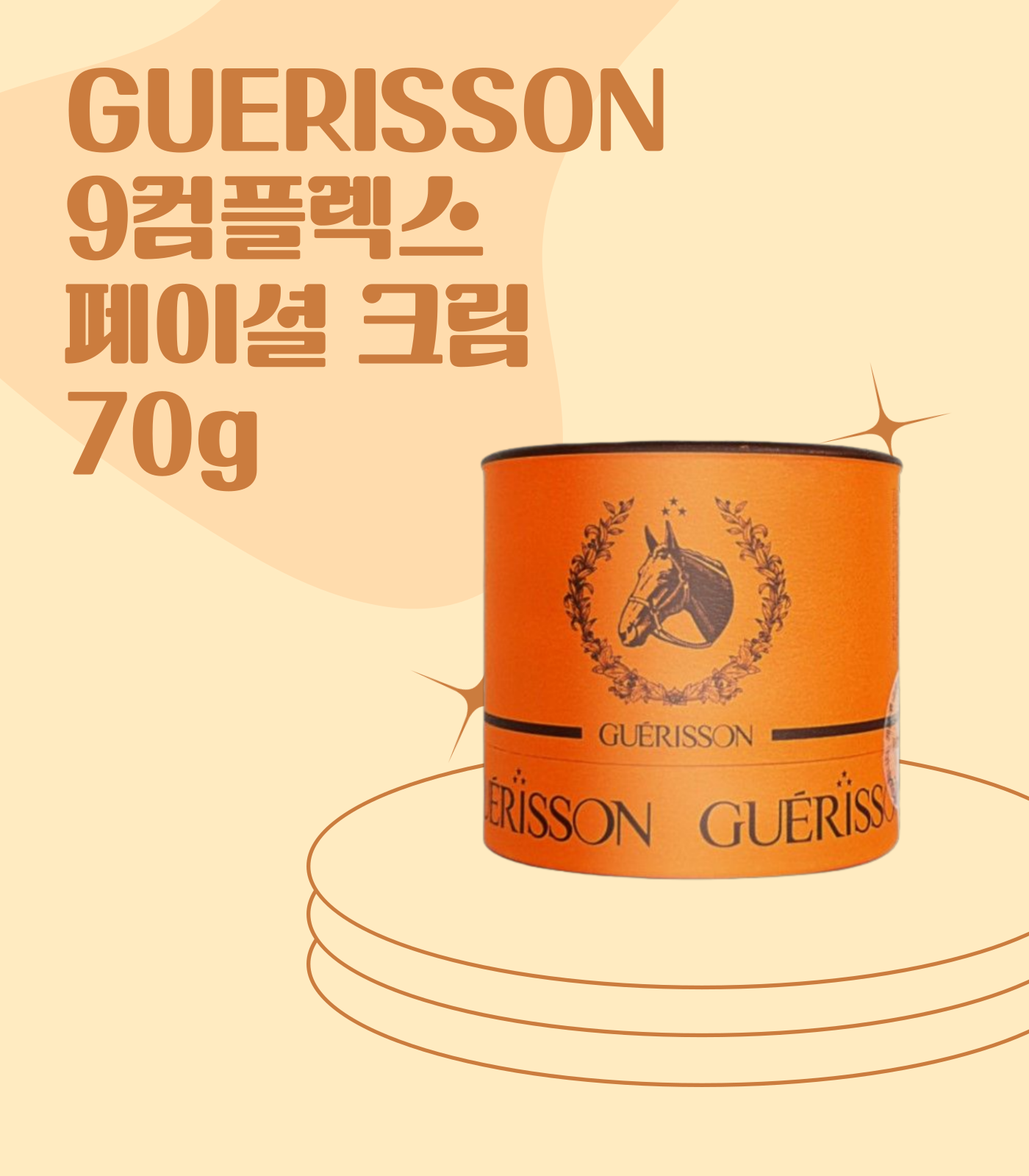 GUERISSON 9컴플렉스 페이셜 크림 70g