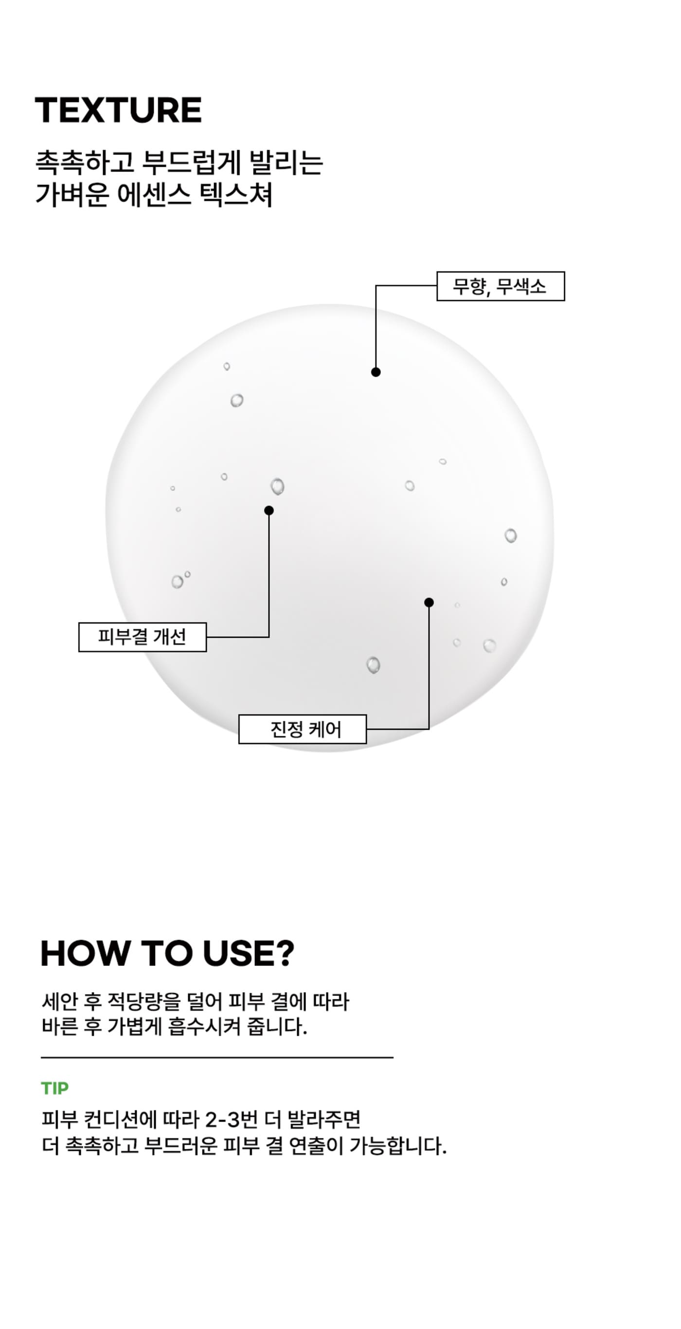 와티 포 스킨 프롬시카 에센스 마이크로샷 100, 30ml